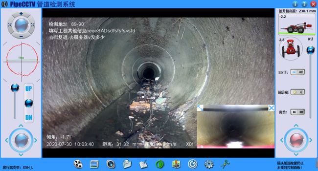 巴楚管道CCTV检测专家-炜誉市政工程有限公司