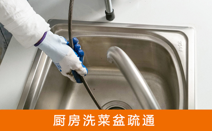 巴楚洗菜池疏通