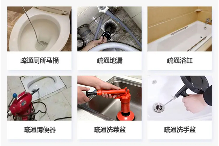巴楚下水道疏通电话【管道疏通】24h专业上门服务